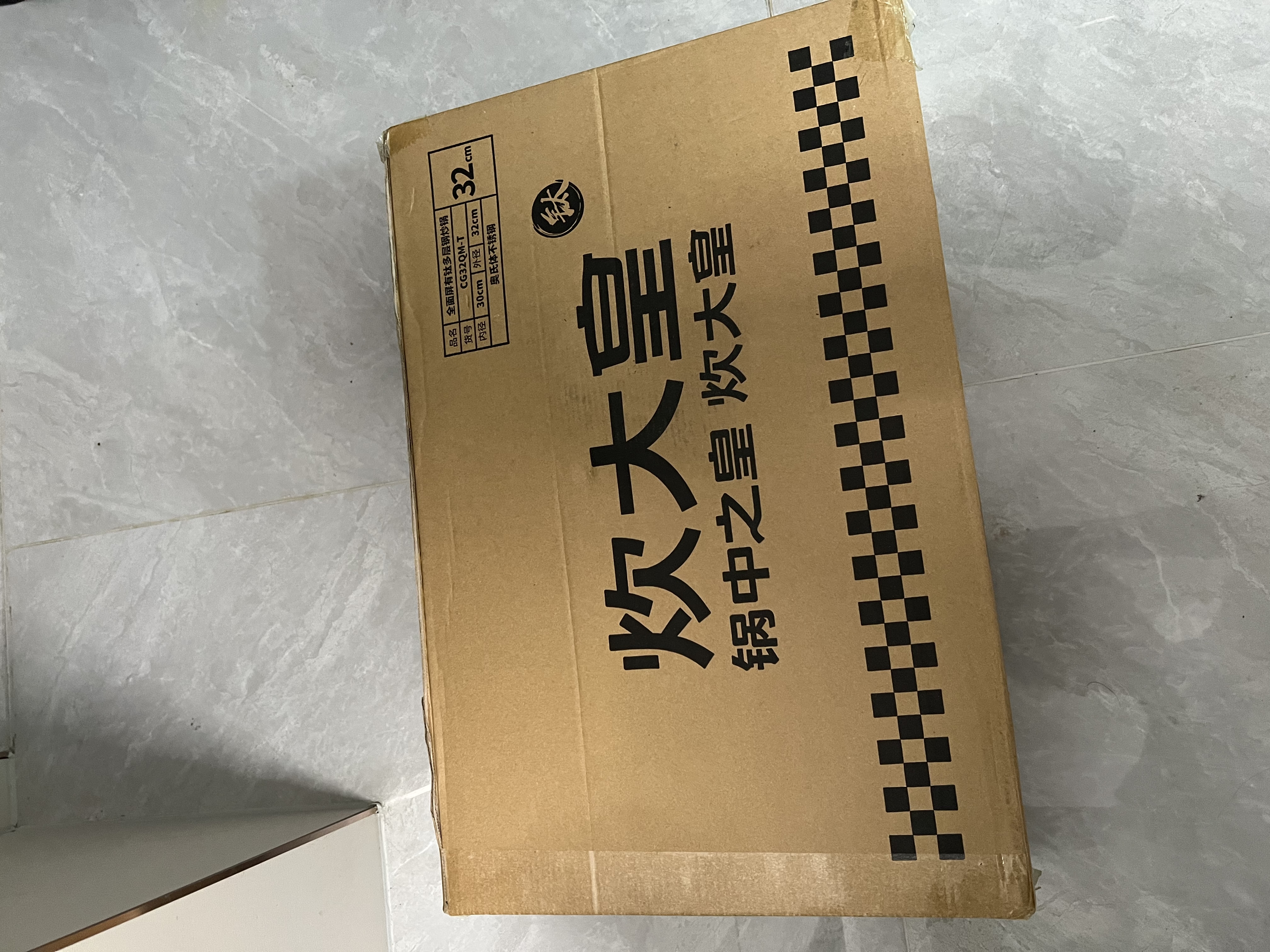 炊大皇炒锅304不锈钢有钛炒菜锅煎锅平底不粘炒锅32cm 可立可视盖不挑灶 实拍图