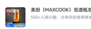 美厨（MAXCOOK）泡酒瓶泡酒坛 酿酒密封药酒罐高硼硅玻璃酒桶带底座15斤装MCX7119 实拍图