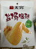 无穷盐焗鸡中翅休闲零食小吃熟食即食鸡翅60g袋装共4独立小包 实拍图