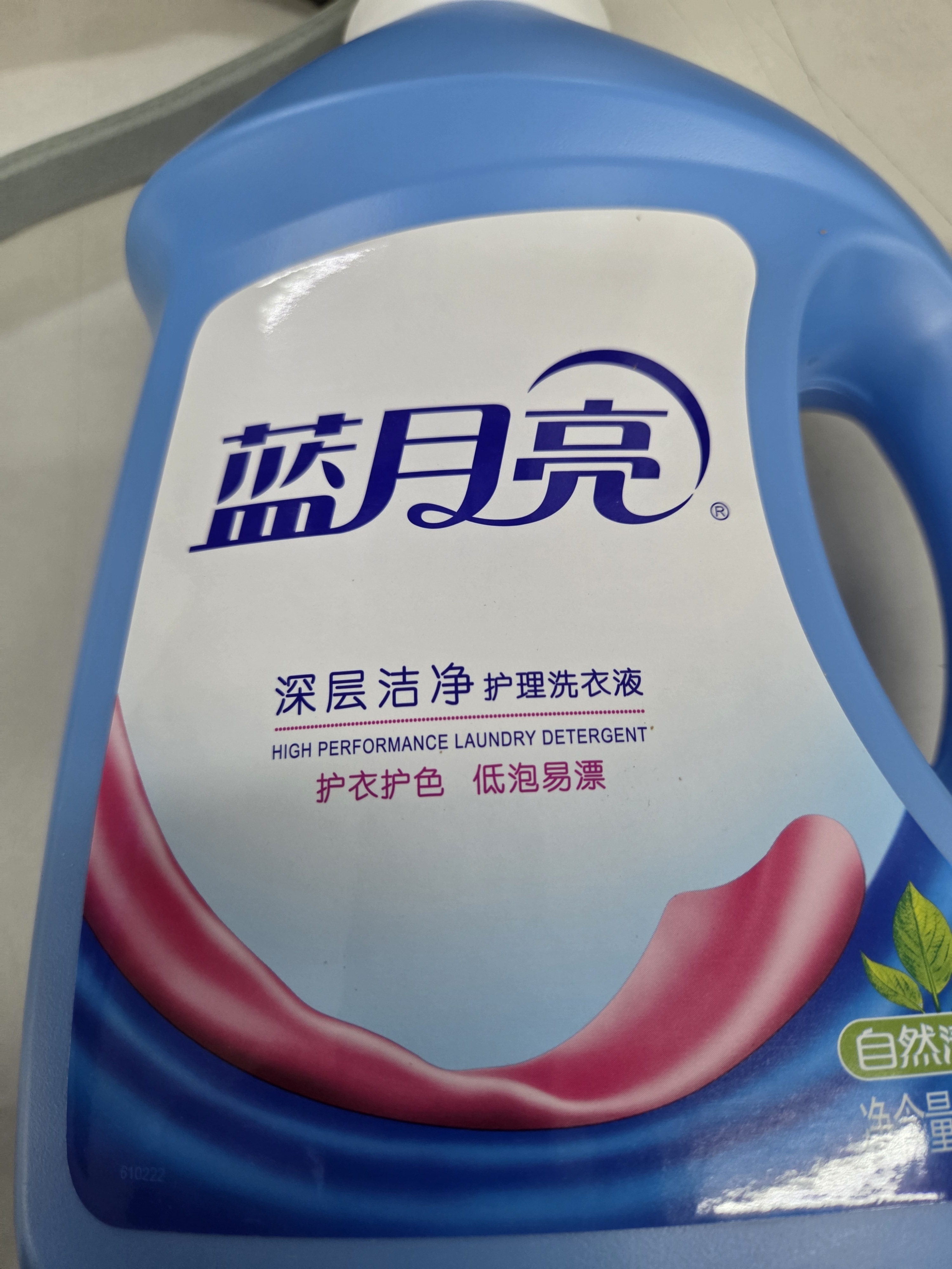 蓝月亮 深层洁净洗衣液 自然清香 2kg/瓶 高效除螨 强效去污 实拍图