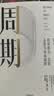 周期 投资机会 风险 态度与市场周期 价值投资大师 投资最重要的事 作者著 原则 穷查理宝典作者 瑞 达利欧 查理 芒格力荐 实拍图