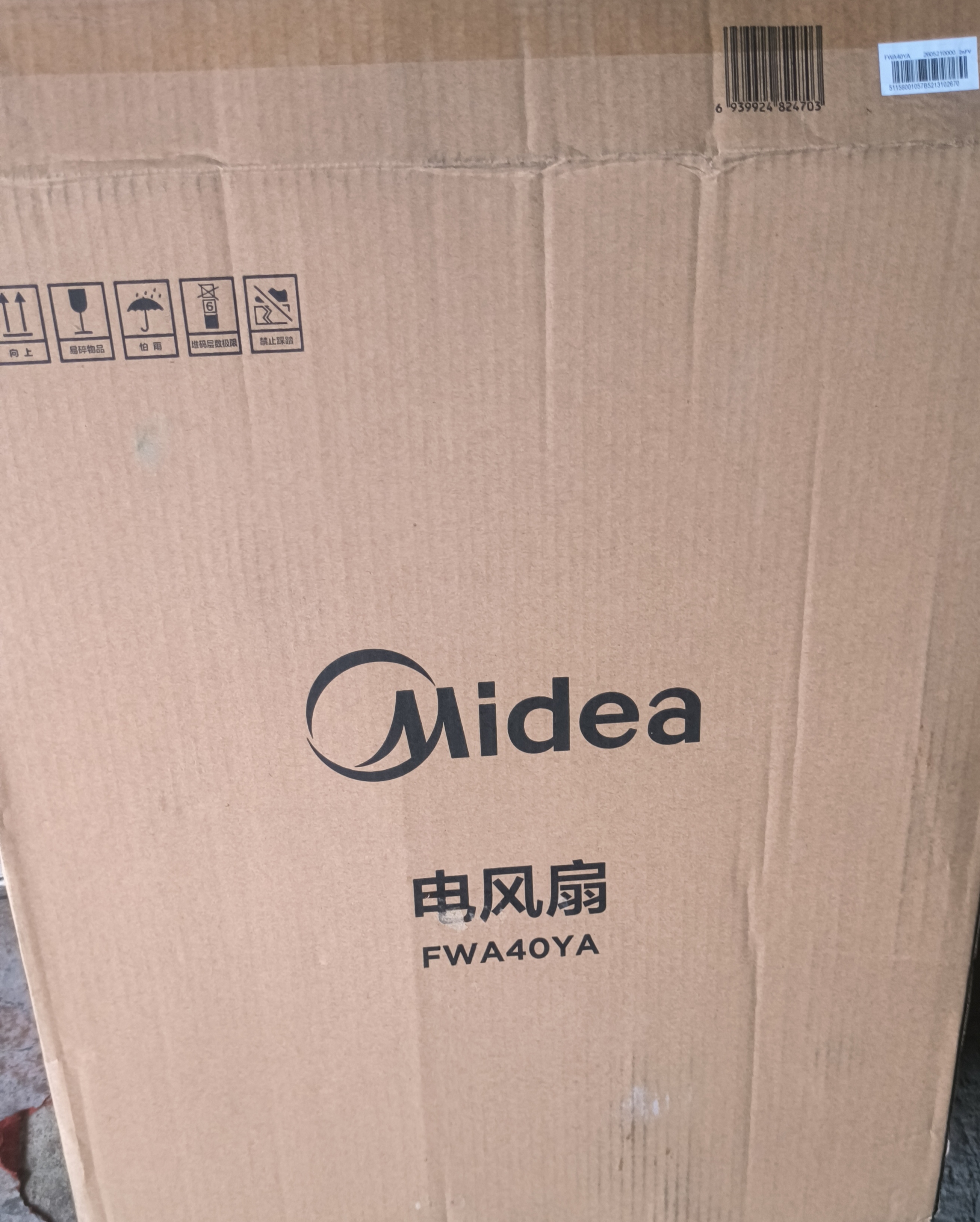 美的（Midea）【五叶大风力】壁扇 挂壁电风扇 家用节能低噪金属扇工厂通风吊扇食堂餐厅商用款广角摇头 FWA40YA 实拍图