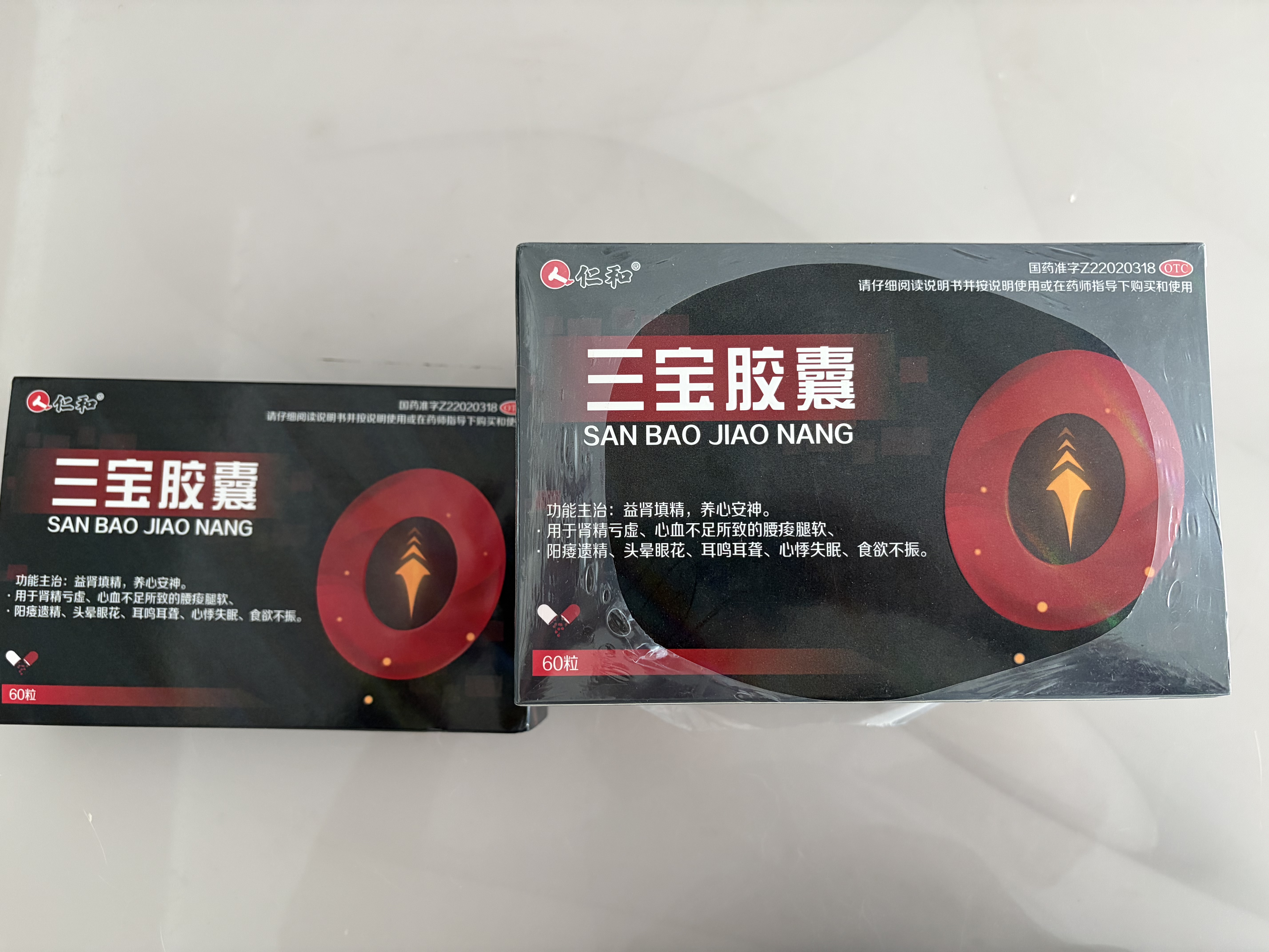 5盒装仁和三宝胶囊0.3g*60粒益肾填精养心安神肾虚阳痿遗精补肾壮阳锁阳固精男科用药早泄 实拍图