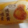 一旬一味糯米纸皮大烧麦 全家福5袋2.1kg 4.2斤 家庭儿童速冻早餐半成品手 实拍图