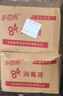 净佰俐84消毒液5L*4桶整箱大桶装家用商用环境八四消毒衣物漂白水 实拍图