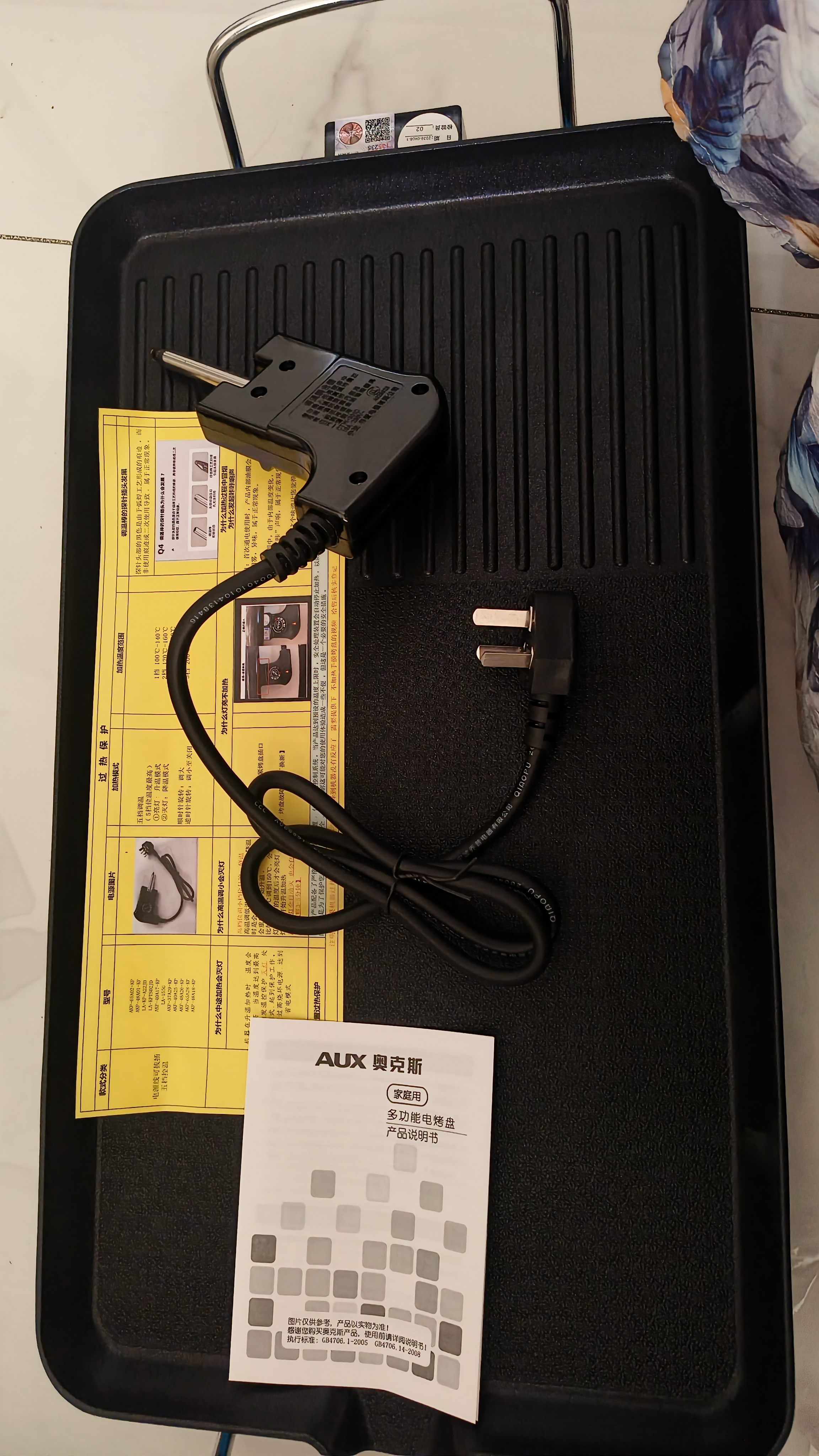 奥克斯（AUX）烤肉锅电烤盘 电烧烤炉烤串家用无烟室内户外不沾韩式煎肉锅加大号10人 4-8人大号烤盘 1层 实拍图