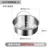 维艾（Newair）304电饭煲蒸笼不锈钢 家用电饭锅蒸架蒸盘蒸格圆形小孔篦子蒸饭屉 实拍图