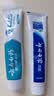 云南白药牙膏多效护口鸿运礼盒套装 益生菌清新口气洁齿护龈6支655g家庭装 实拍图