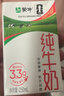 蒙牛【新鲜日期】全脂纯牛奶200ml*24盒 家庭送礼囤货 电商定制 实拍图