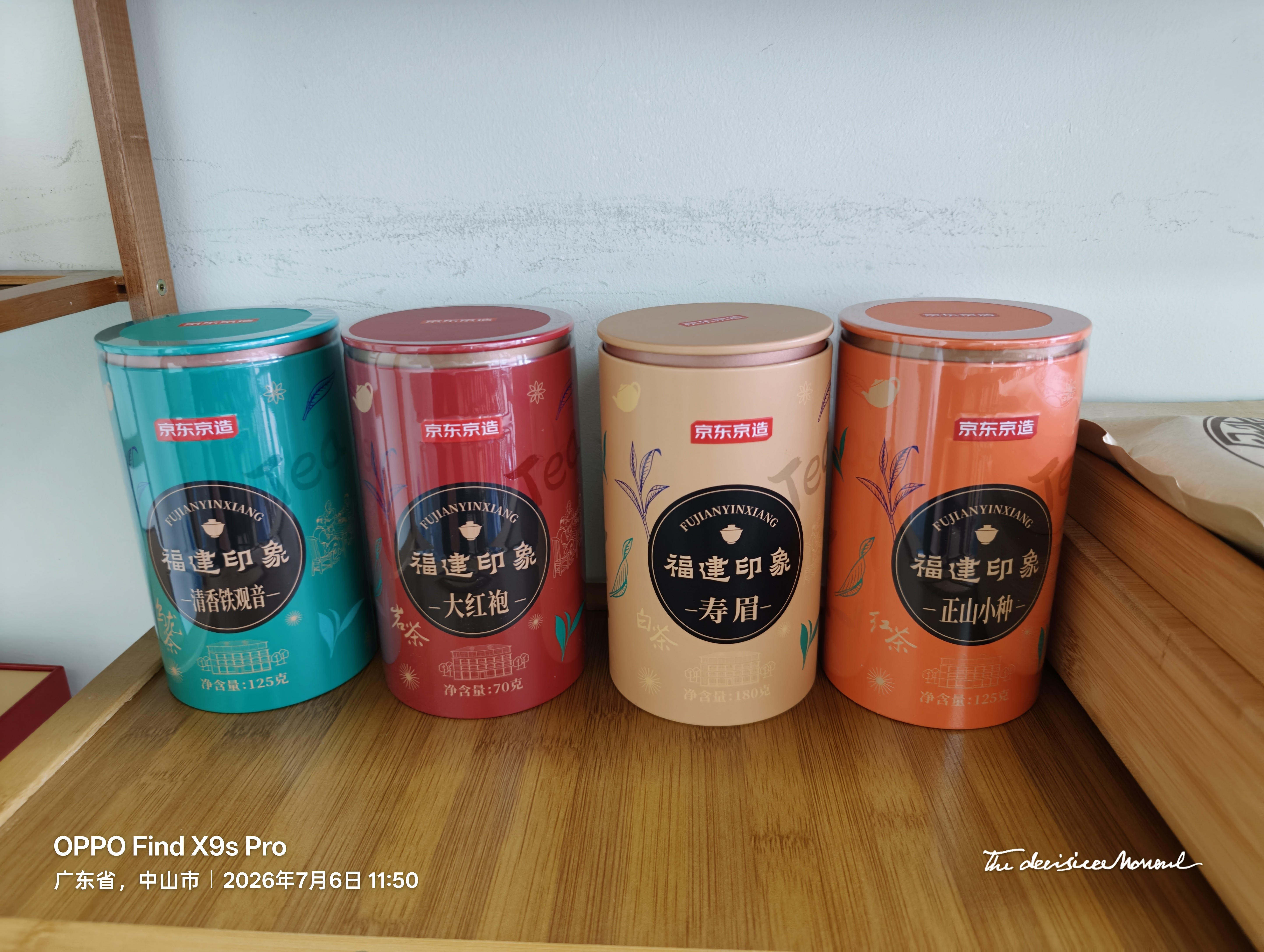 京东京造 整套茶具 米黄汝窑功夫茶具高档家用客厅茶壶秋黛远山礼盒套装 实拍图
