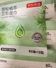 京东京造雪松杀菌湿巾80抽*3包 带盖抽取卫生湿纸巾 湿巾大包 实拍图