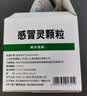 999三九感冒灵颗粒10g*9袋4盒装感冒药解热镇痛用于感冒引起的头痛发热鼻塞流涕咽痛症状,多产地随机发货 实拍图
