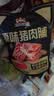 三只松鼠山海盛宴肉食礼包2055g/盒/20包 肉食肉干礼盒团购送礼 实拍图