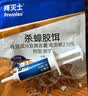 拜灭士德国拜耳蟑螂药杀虫剂杀蟑胶饵家用厨房全窝室内端除蟑螂饵剂 【加强版拍2送1】蓝珠杀蟑5g 实拍图
