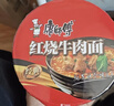 康师傅 方便面 经典红烧牛肉桶面110g*12 泡面整箱速食 方便食品 实拍图