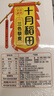 十月稻田 三色藜麦 480g 全谷物粗粮 白黑红藜麦 轻食沙拉 糙米饭高蛋白质 实拍图