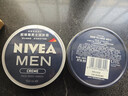 妮维雅（NIVEA）男士润肤霜150ml*2 补水保湿面霜护肤品清爽不油腻送男友实用礼物 实拍图