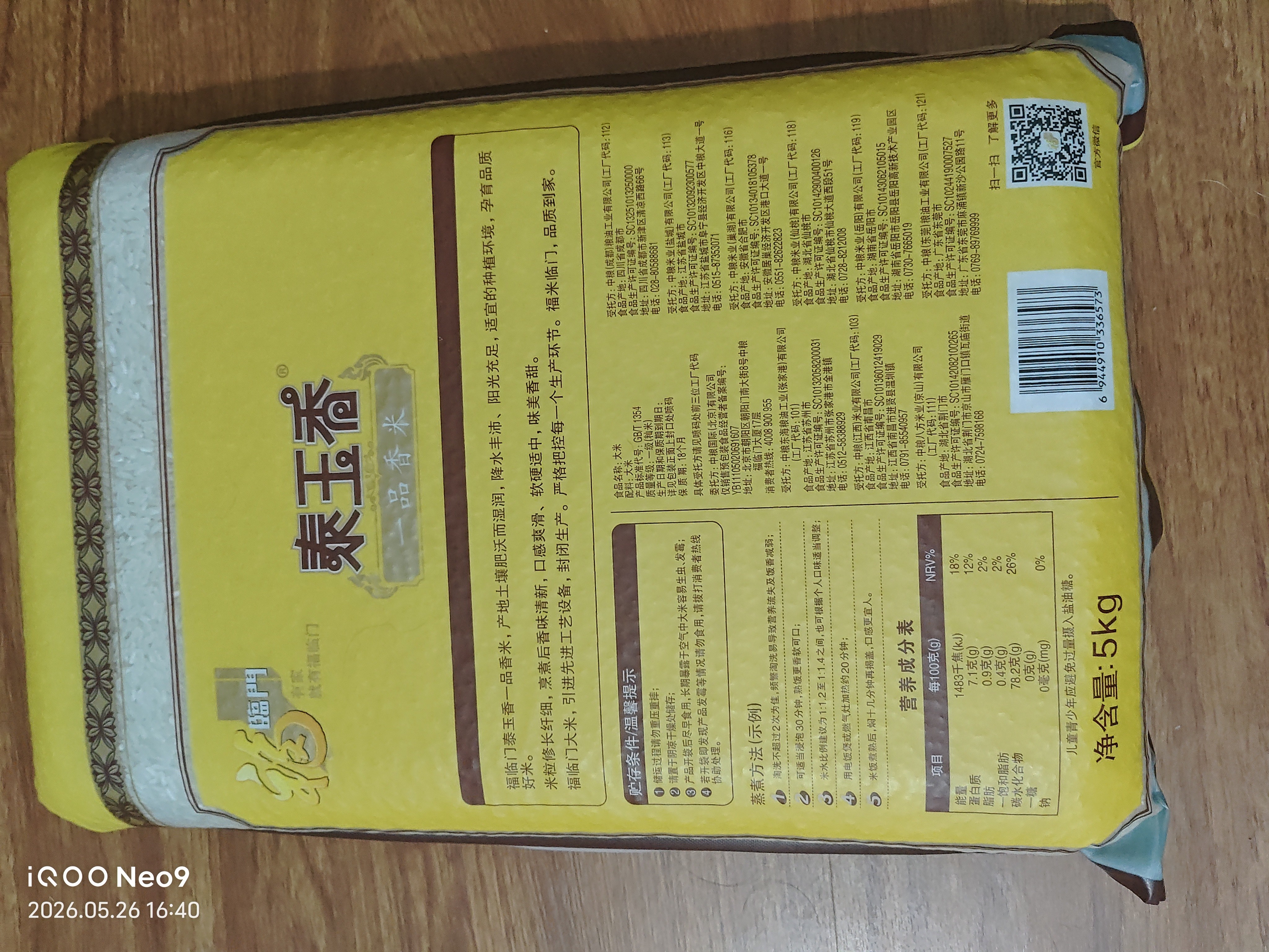 福临门 泰玉香大米 一品香米 10斤*4 40斤整箱装 实拍图