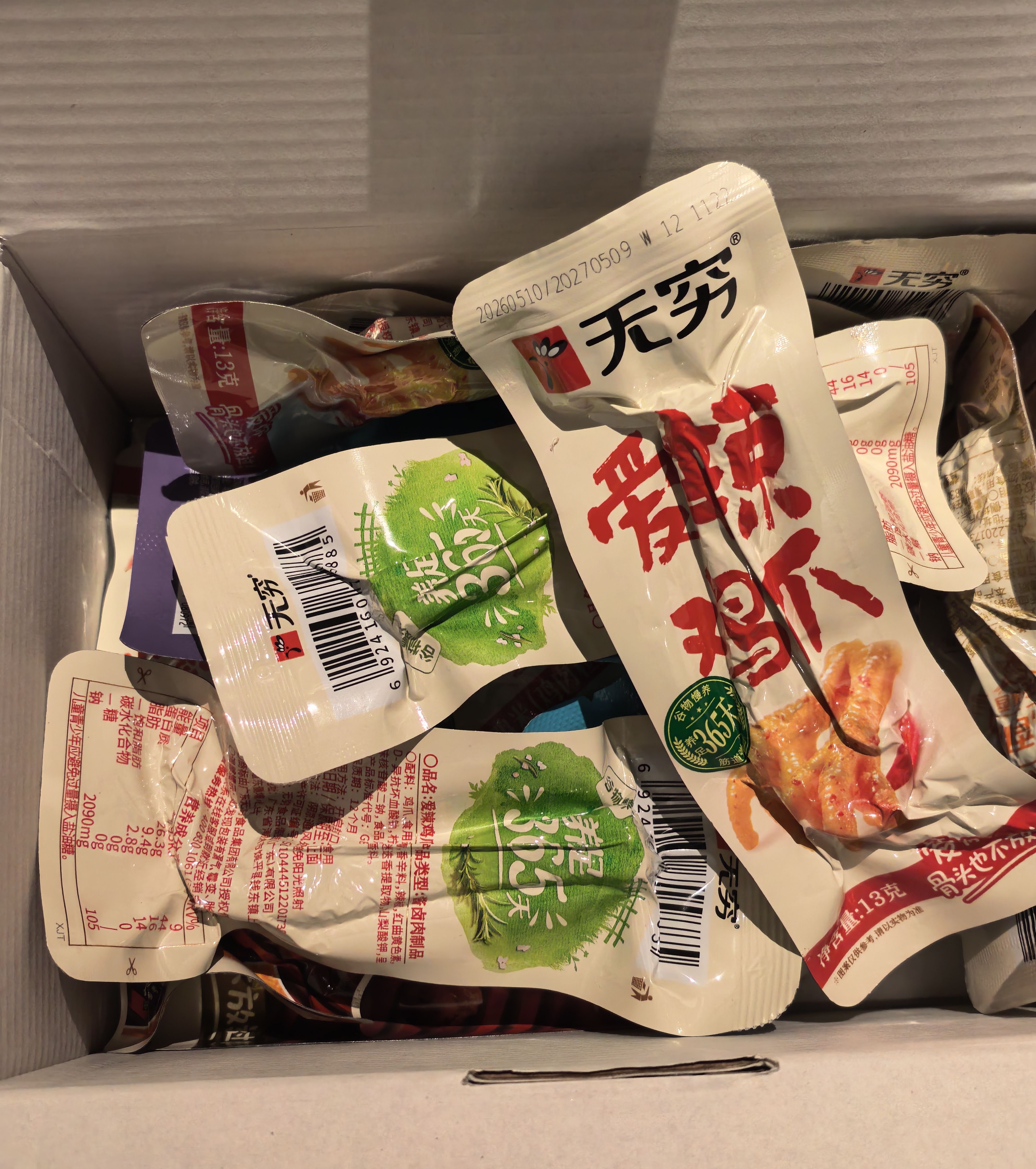 无穷食食如意大礼包中秋礼盒即食肉类零食送礼送女友零食大礼包392g 实拍图