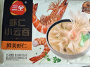 三全鲜美虾仁小云吞410g约50只儿童宝宝小馄饨早餐食品  【粒粒虾仁】 实拍图