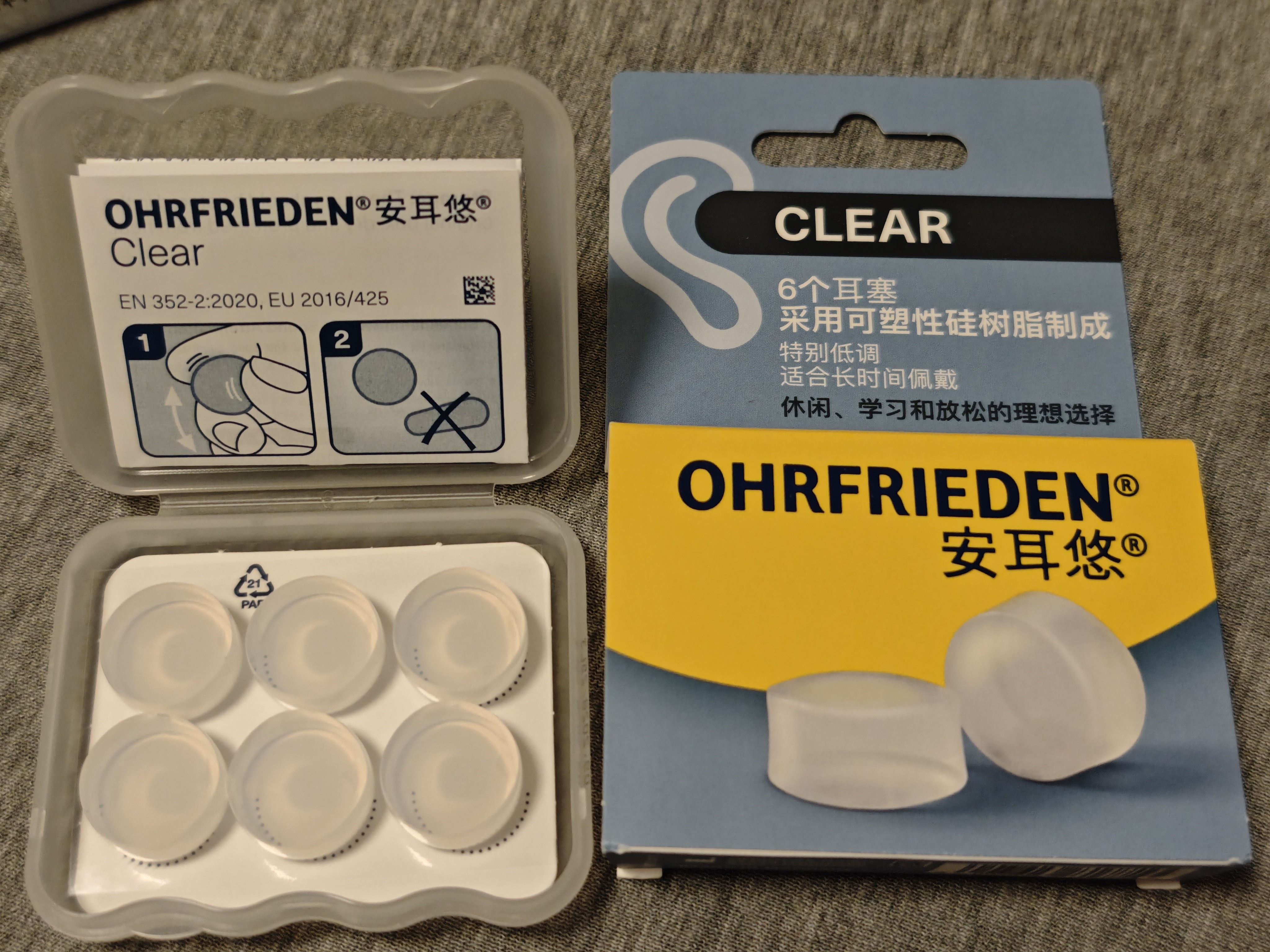 安耳悠 硅胶耳塞 德国进口 降噪游泳防水耳塞防噪音睡觉睡眠专用  实拍图