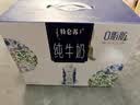 蒙牛特仑苏嗨Milk脱脂纯牛奶250ml*10盒 0脂肪 精美京绣 送礼礼盒 实拍图