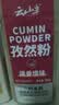 云山半孜然粉1斤大罐装 烧烤撒料香辛料火锅烤串蘸料调味 实拍图