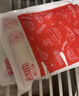 喜得佳黑千层250g*2袋 固形物60% 火锅冒菜麻辣烫毛肚牛百叶生鲜速食 实拍图