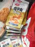 卫龙 魔芋爽 混合口味462克/44包麻酱素毛肚休闲解馋小零食分享装 实拍图