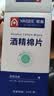 雅斯医用75%酒精消毒棉片一次性便携式独立包装杀菌湿纸巾单片 酒精棉片【150片】三盒独立包装 实拍图