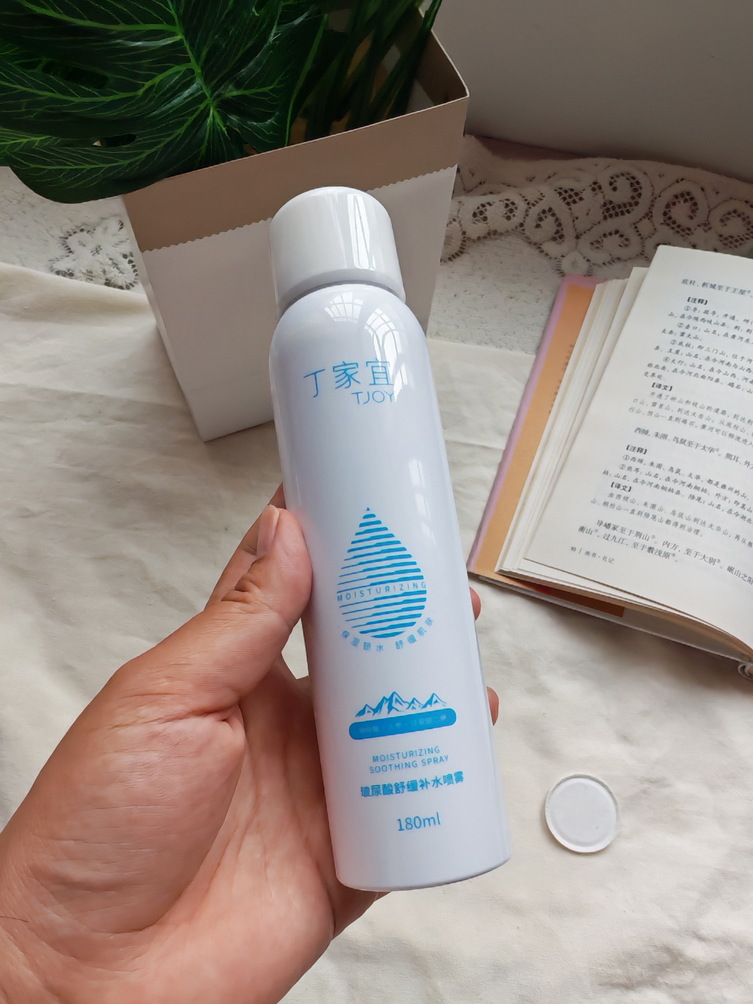 丁家宜（TJOY）玻尿酸舒缓补水喷雾180ml保湿爽肤水深层锁水湿敷水老牌国货护肤 实拍图