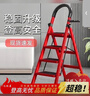 忆琳居梯子家用安全人字梯折叠梯伸缩多功能楼梯便捷扶梯加厚红色四步 实拍图