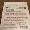 3M人工皮水胶体敷料医用湿性愈合痘痘贴美容敷料可裁剪90022TCP单片 实拍图