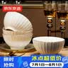 京东京造 碗盘餐具整套 乔迁之喜陶瓷家用陶瓷汤碗 素月 面碗6英寸*4 实拍图
