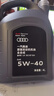 奥迪原厂机油 5W-40机油 一汽全合成 SP 4L 京东养车 A4LA6LQ5L 实拍图