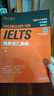 雅思词汇真经 IELTS核心单词 刘洪波 逻辑词群联想记忆（附扫码音频） 实拍图