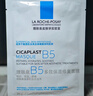 理肤泉【孙颖莎推荐】B5面膜PRO含赠到手40片积雪草补水保湿生日礼物 实拍图