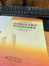 【官方正版】GB/T9704-2012党政机关公文格式国家标准应用指南 徐成华孙维房庆魏宏李玲主编 公文格式指导 中国标准出版社 湖北新华书店正版 实拍图