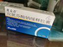 [英太青]双氯芬酸钠缓释胶囊 50mg*30粒 3盒装 实拍图