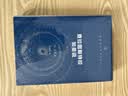 查拉图斯特拉如是说  译注本（二版）精装 现代西方学术文库 实拍图