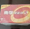 南孚5号电池16粒 五号碱性 聚能环5代 适用血压计/燃气表/遥控器/电子秤/挂钟/无线鼠标/计算器/玩具等 实拍图