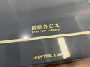 科大讯飞智能办公本X3/X3Pro【全国85折】10.65英寸语音转写会议电子书阅读器墨水屏电纸书电子笔记本 配件-原装笔芯 实拍图