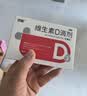 双鲸 维生素D滴剂(胶囊型）维生素d3 400单位*60粒预防维生素D缺乏性佝偻病 婴幼儿童成人促钙吸收补钙d3 实拍图