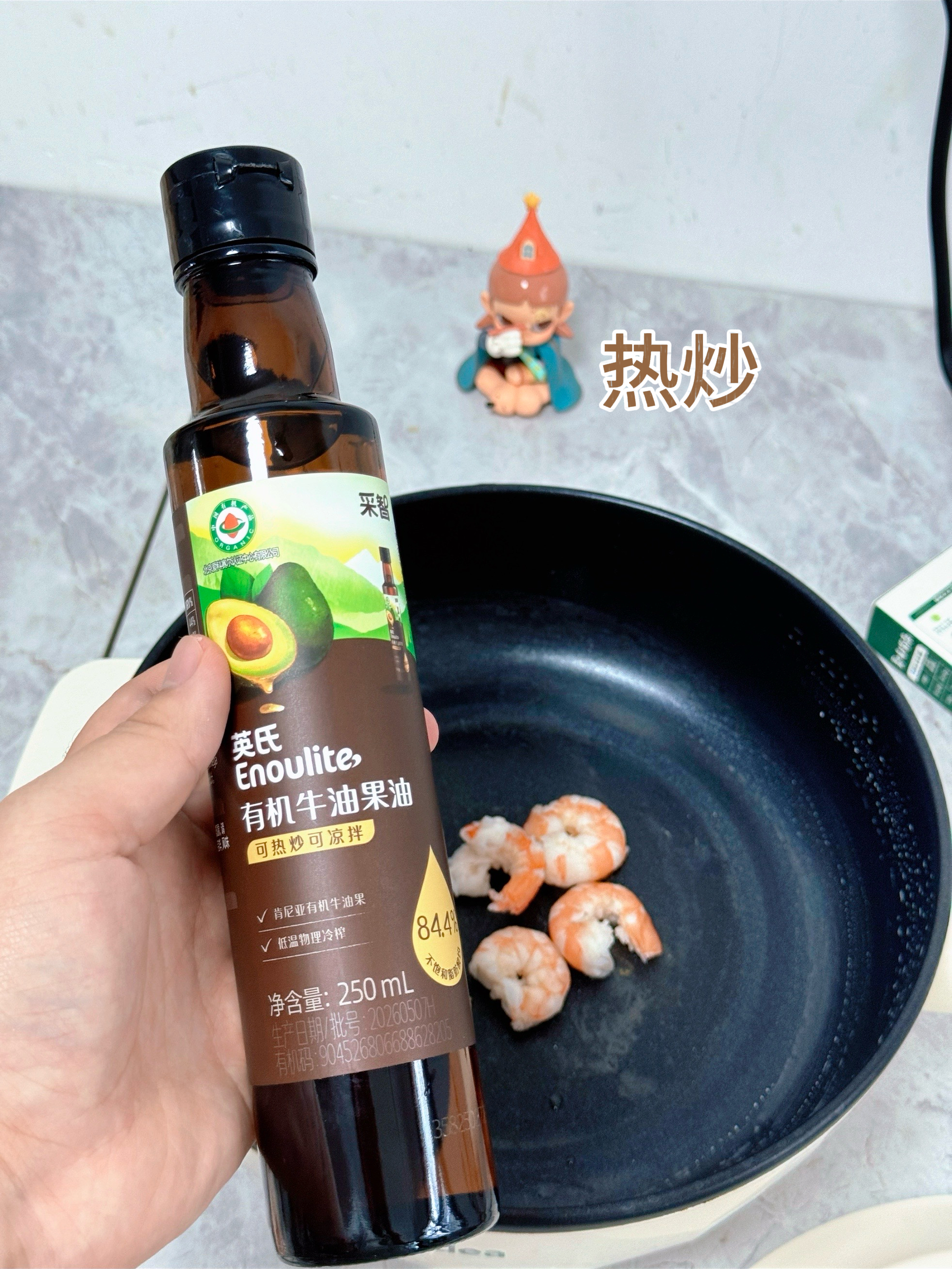 英氏有机牛油果油250ml辅食用油低敏热炒佐餐鳄梨油新鲜果肉榨好油 实拍图