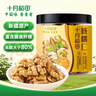 十月稻田 核桃仁 120g 新疆阿克苏产核桃仁 个大免剥 纸皮核桃仁 零食 实拍图