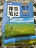 2026斗半匠数学课堂笔记八年级上册人教版初二同步教材初中学霸随堂笔记初中二年级课堂笔记数学预习复习辅导书 开学季 实拍图