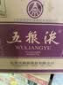 五粮液 普五八代 世界杯联名款 浓香型白酒 52度 500mL*6瓶 整箱装 实拍图