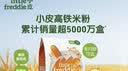 小皮（Little Freddie）有机高铁米粉藜麦多谷物味160g*1盒7月+宝宝辅食婴儿米糊营养 实拍图