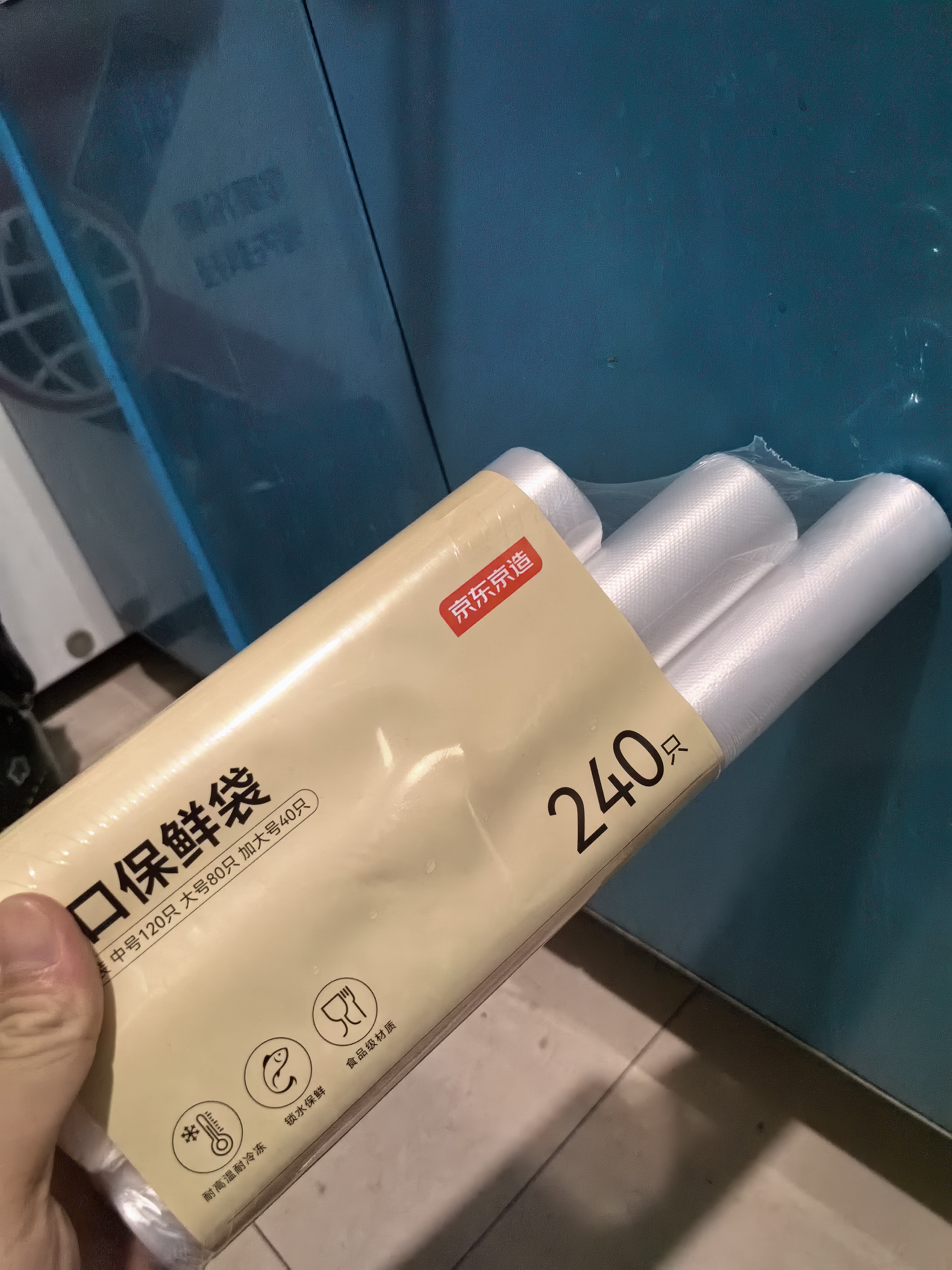 京东京造 保鲜袋 组合装加大号40只大号80中号120食品加厚塑料袋【240只】 实拍图