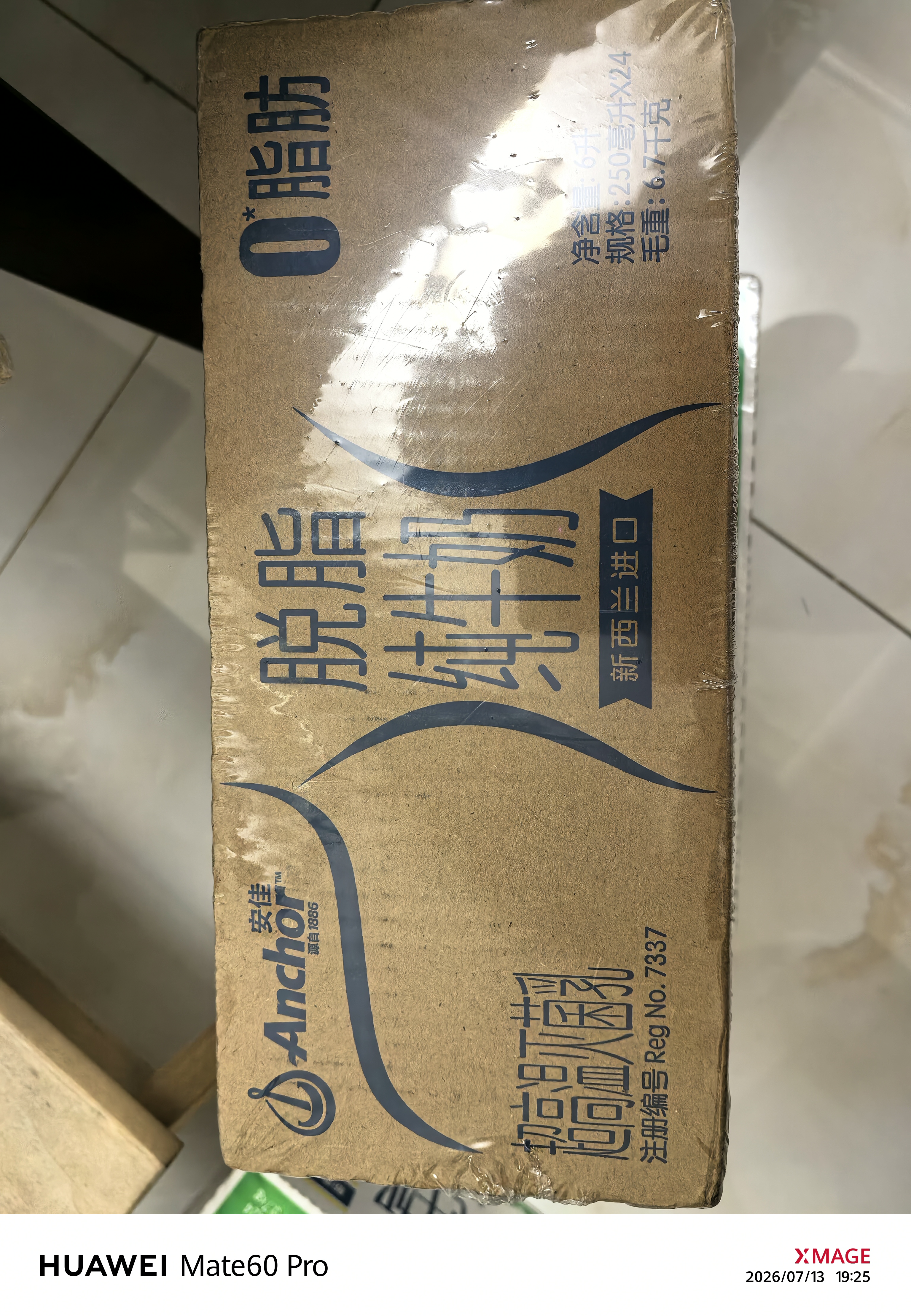 安佳（Anchor）脱脂 高钙纯牛奶 250ml*24盒 新西兰原装进口草饲 实拍图